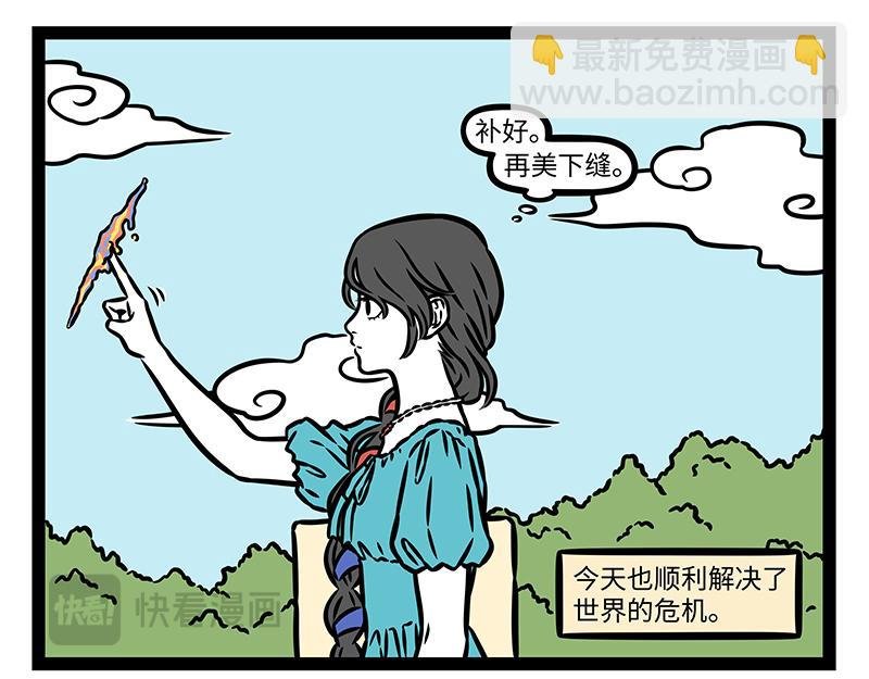 第449话 捉迷藏