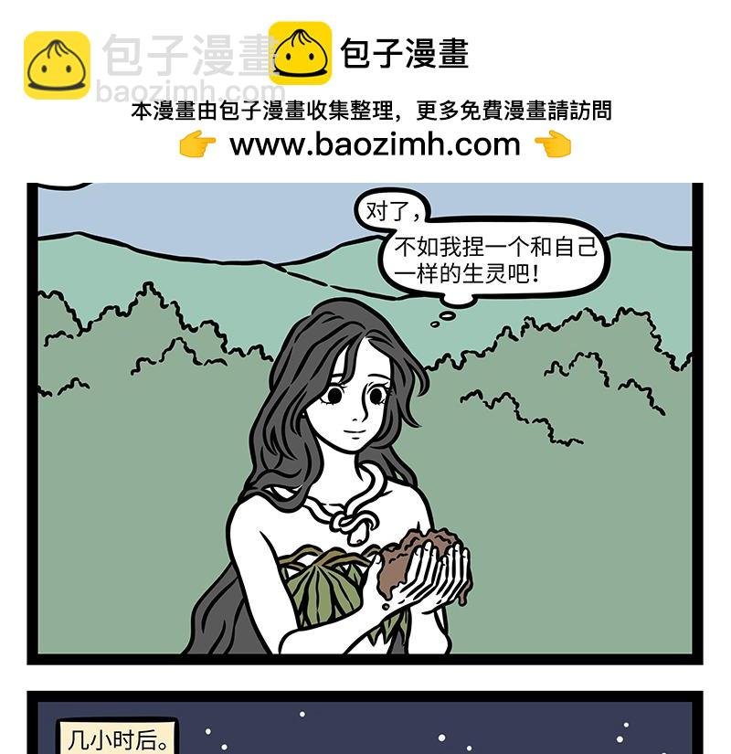 第450话 捏泥