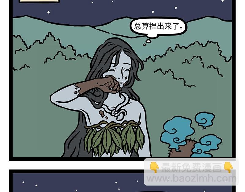 第450话 捏泥