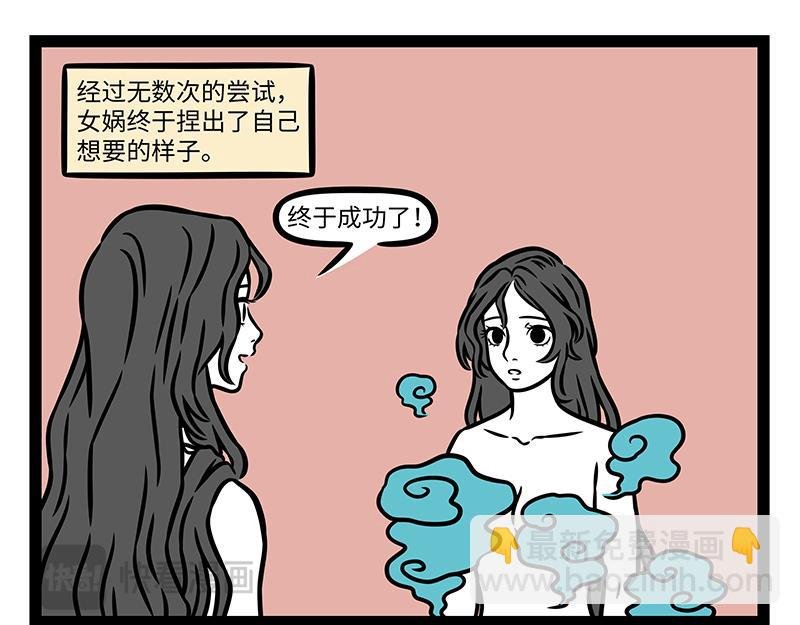 第450话 捏泥