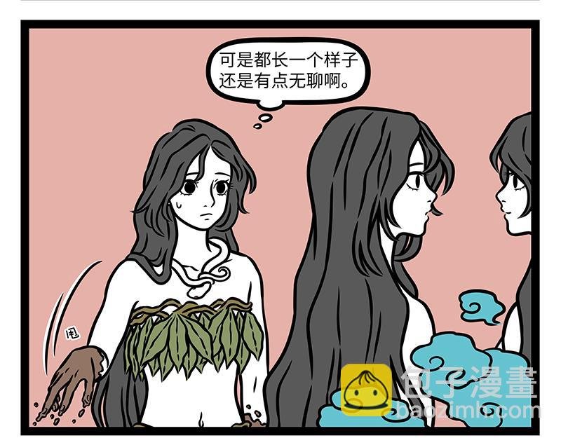 第450话 捏泥