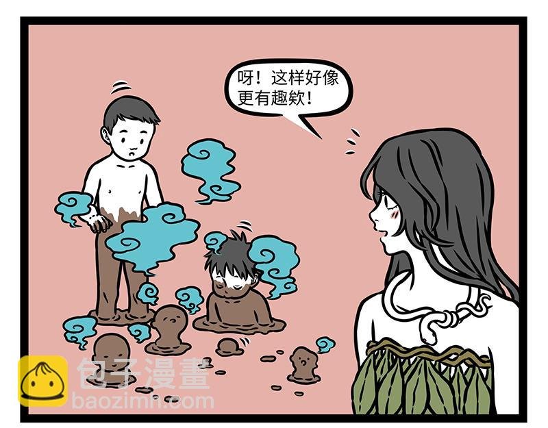 第450话 捏泥