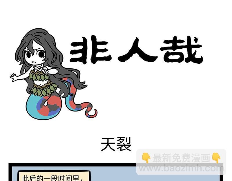 第450话 捏泥