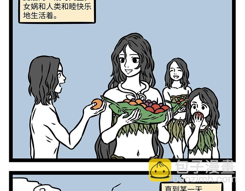 第450话 捏泥