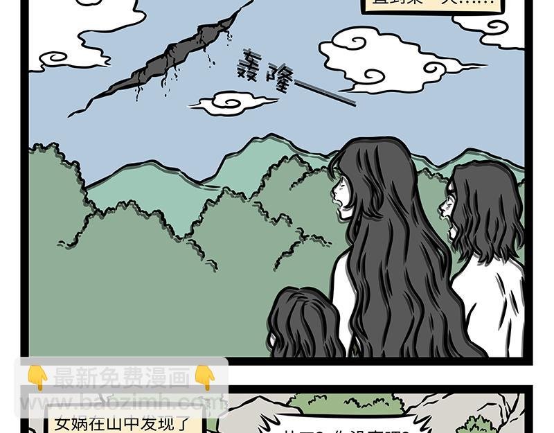 第450话 捏泥