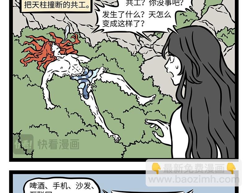 第450话 捏泥