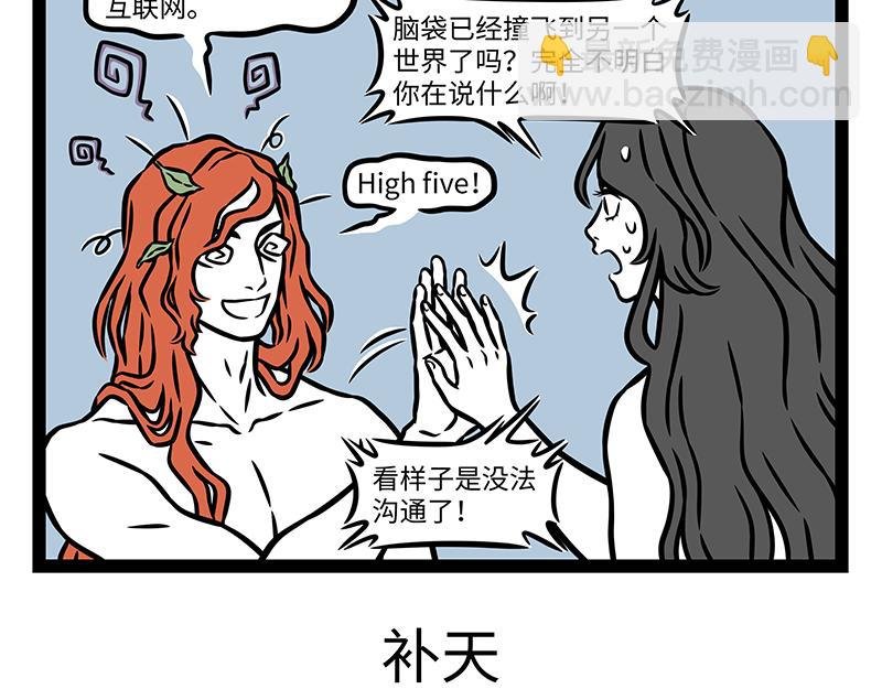 第450话 捏泥