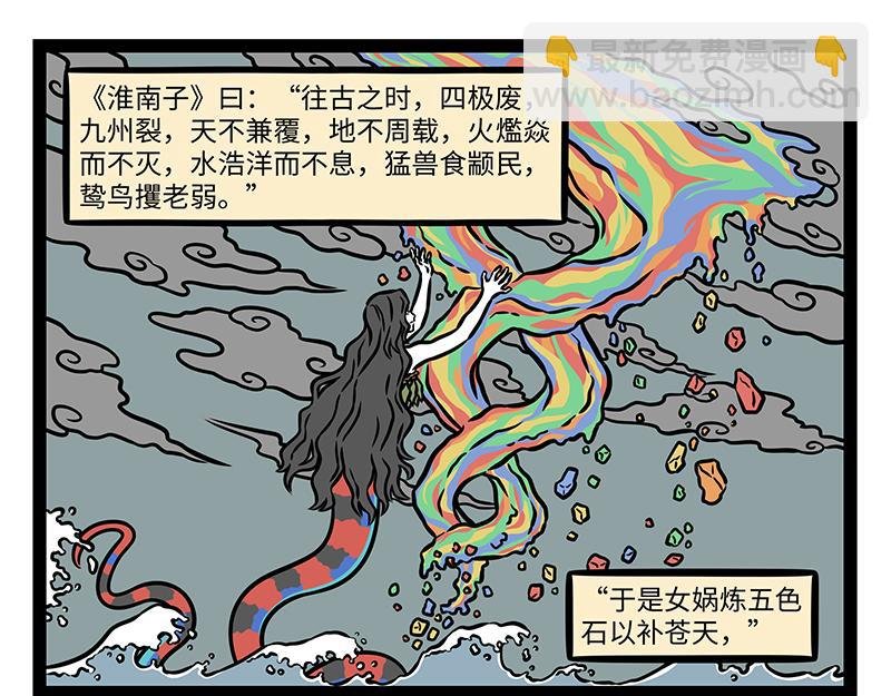 第450话 捏泥