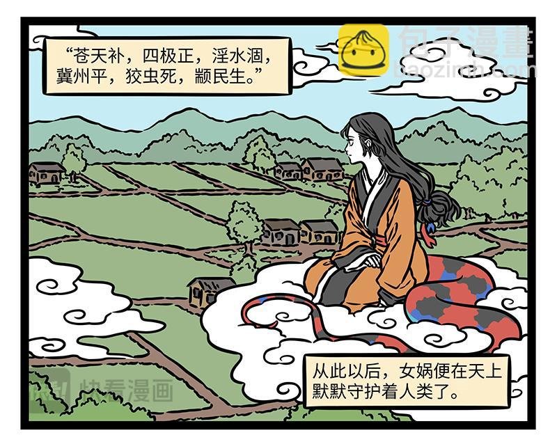 第450话 捏泥