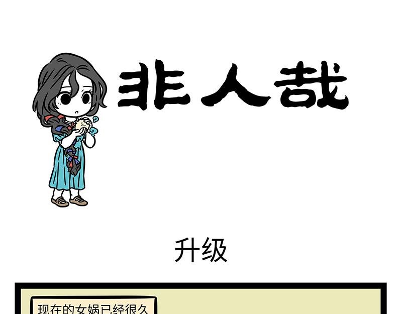 第451话 升级