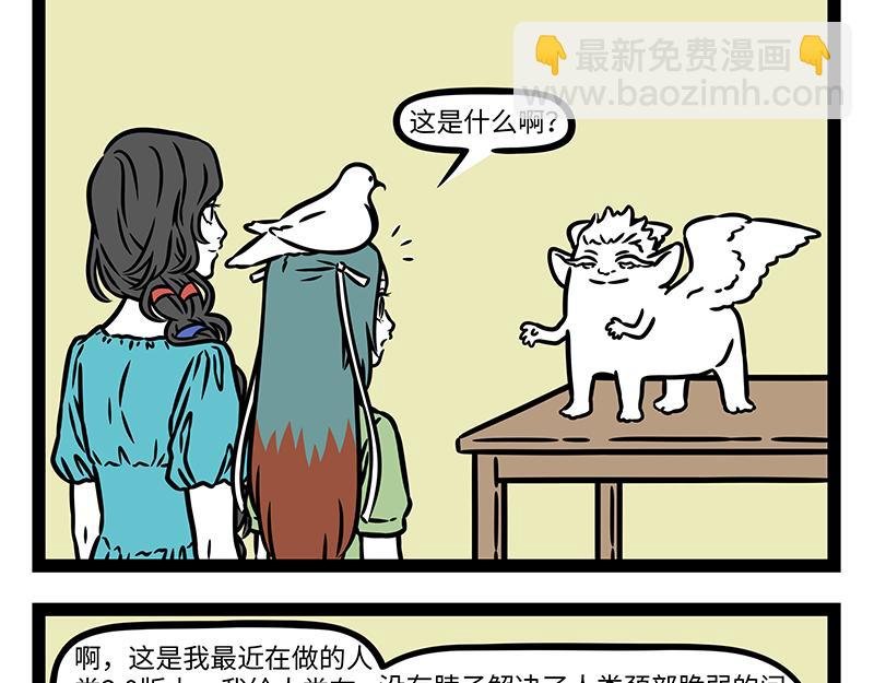 第451话 升级