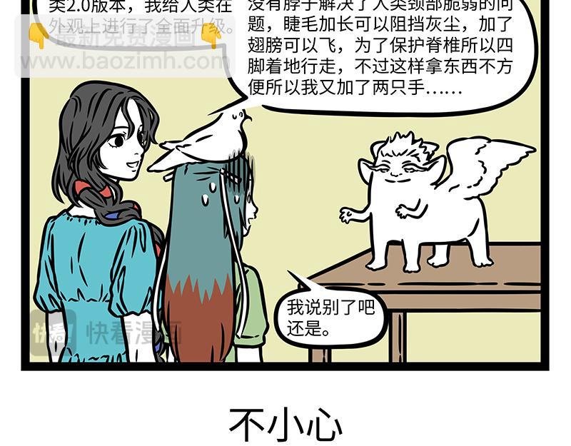 第451话 升级