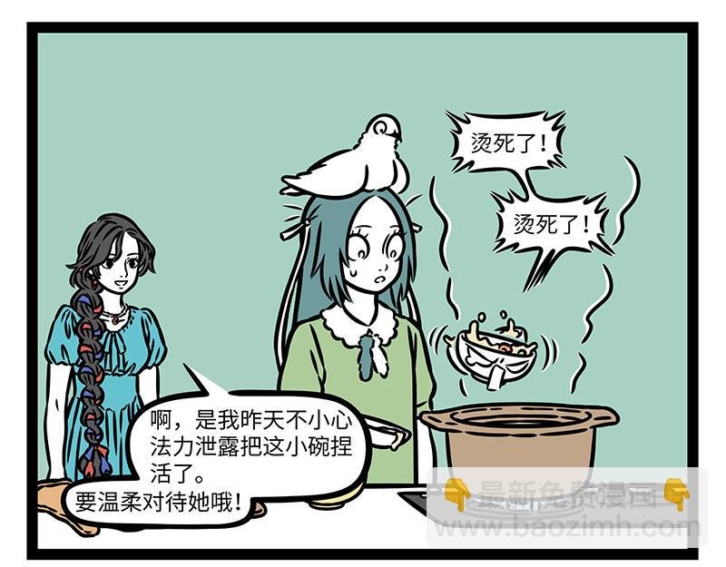 第451话 升级