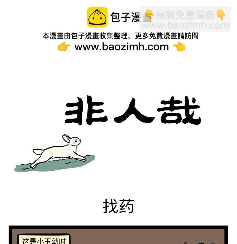 第451话 升级