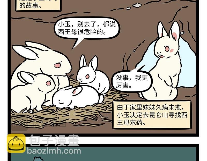 第451话 升级