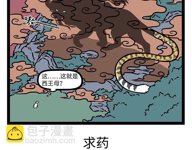第451话 升级