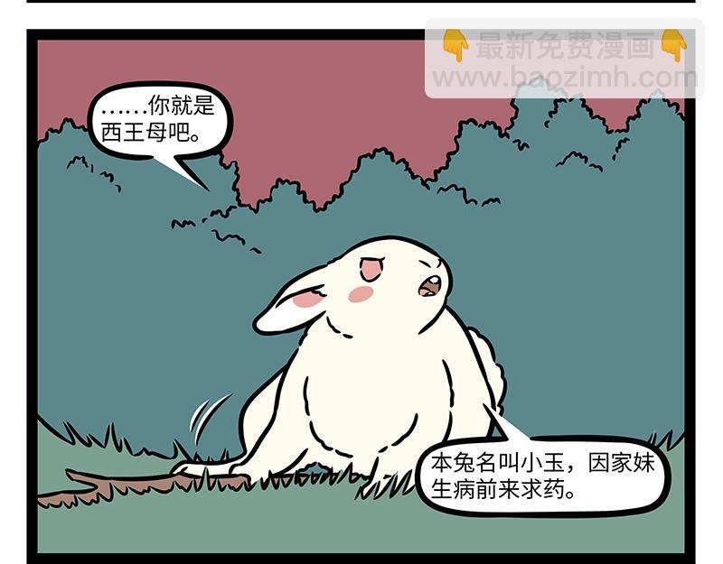 第451话 升级