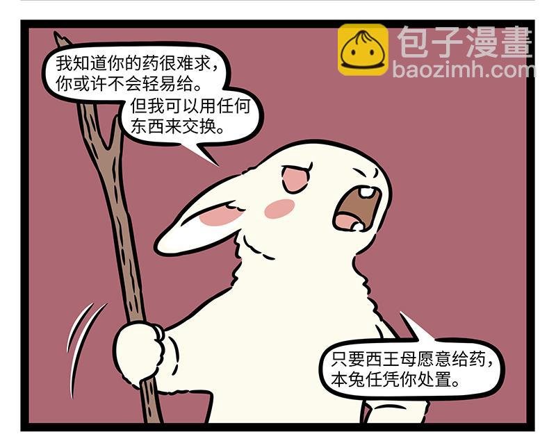 第451话 升级