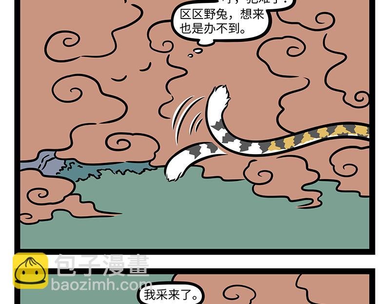 第452话 大嘴巴菇