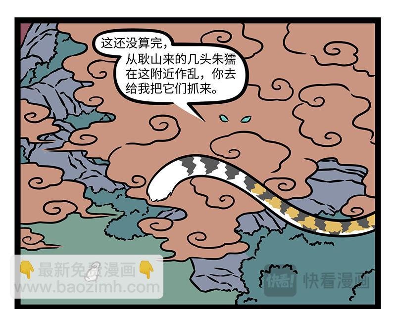 第452话 大嘴巴菇