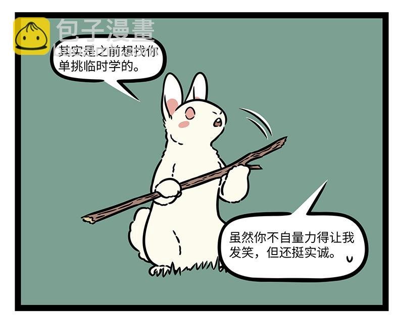 第452话 大嘴巴菇