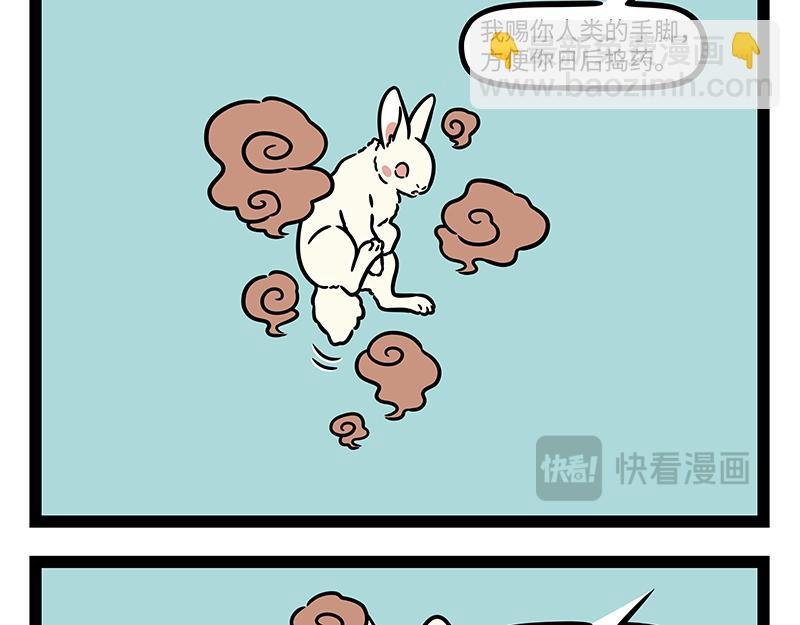 第452话 大嘴巴菇