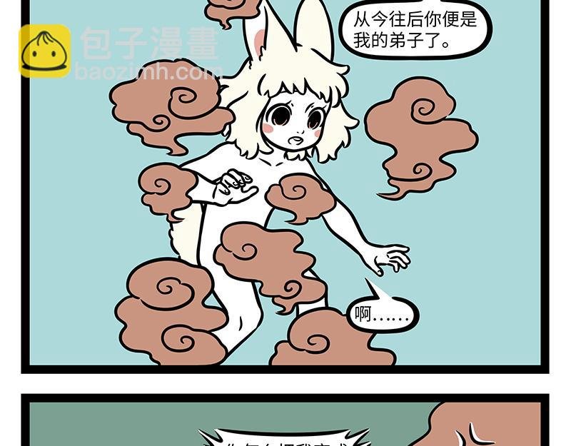 第452话 大嘴巴菇