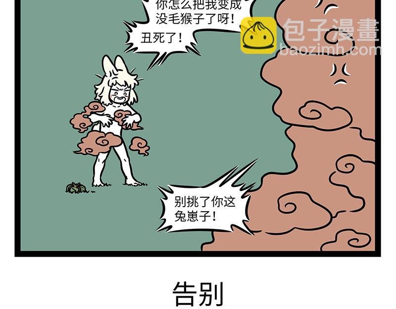 第452话 大嘴巴菇