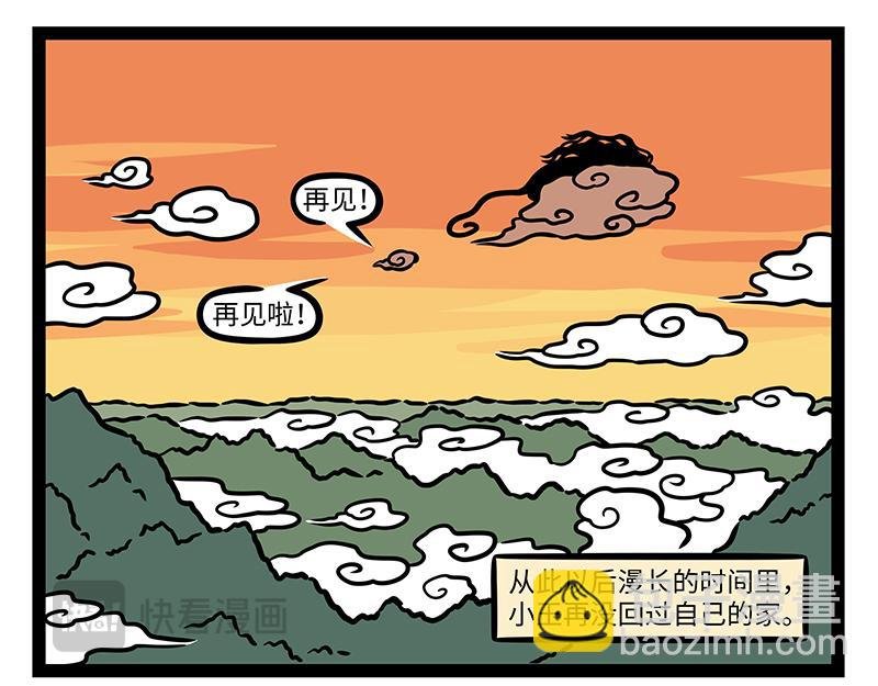 第452话 大嘴巴菇