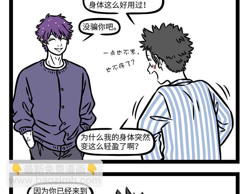 第453话 命运