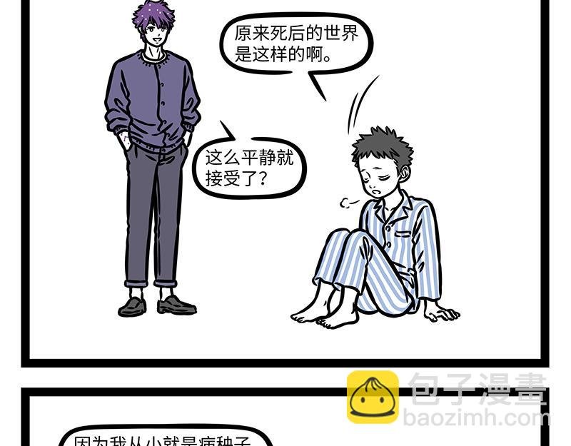 第453话 命运