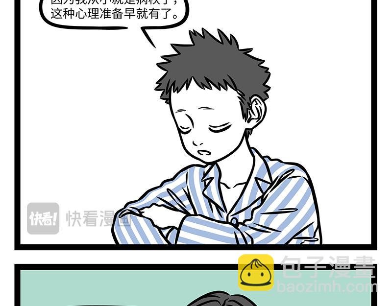 第453话 命运