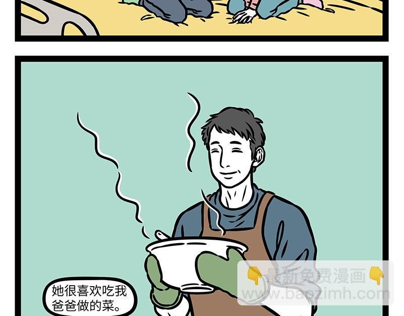 第453话 命运