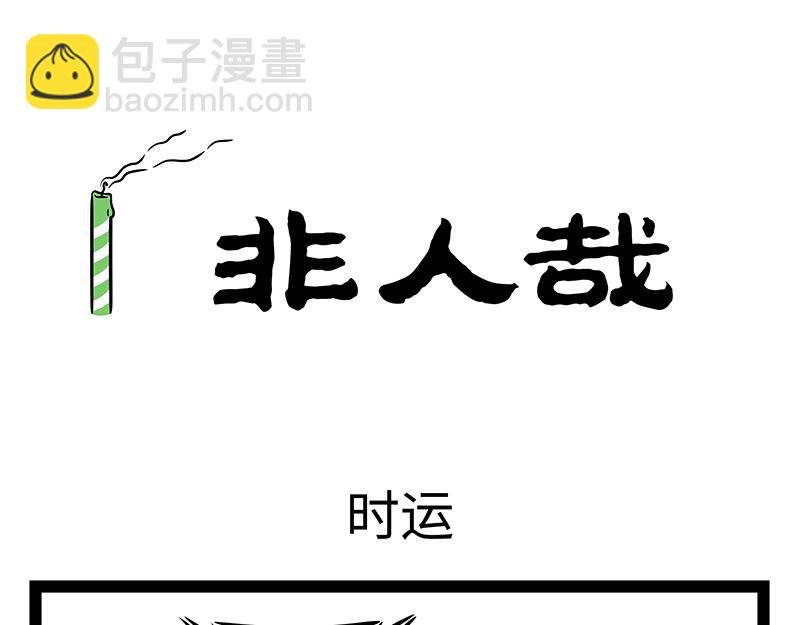 第453话 命运