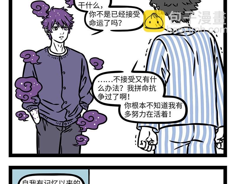 第453话 命运