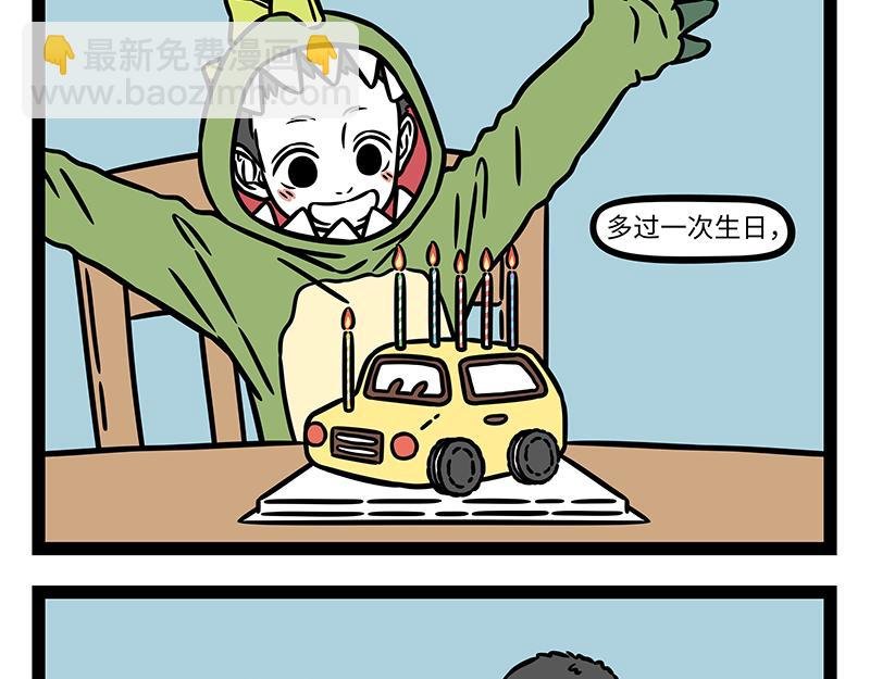 第453话 命运