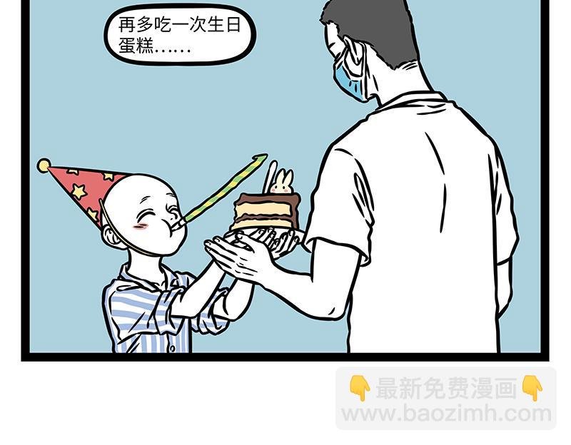 第453话 命运