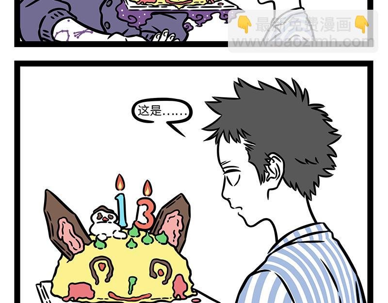 第453话 命运