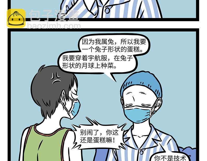 第453话 命运