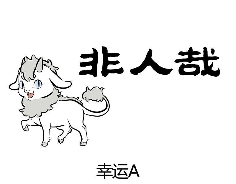 第46话 宝贝