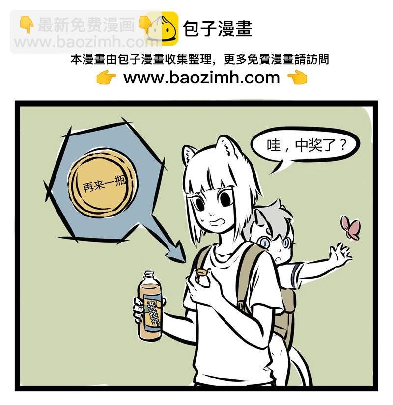 第46话 宝贝