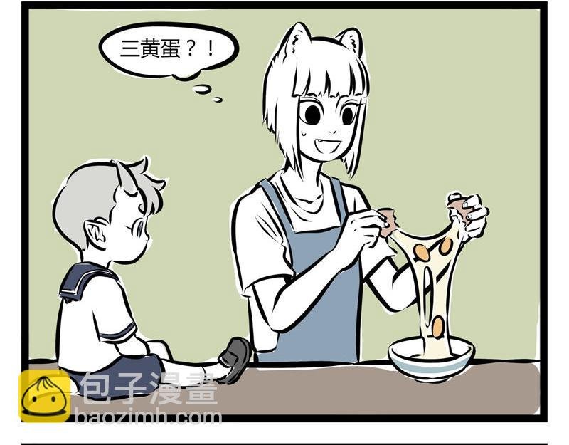 第46话 宝贝