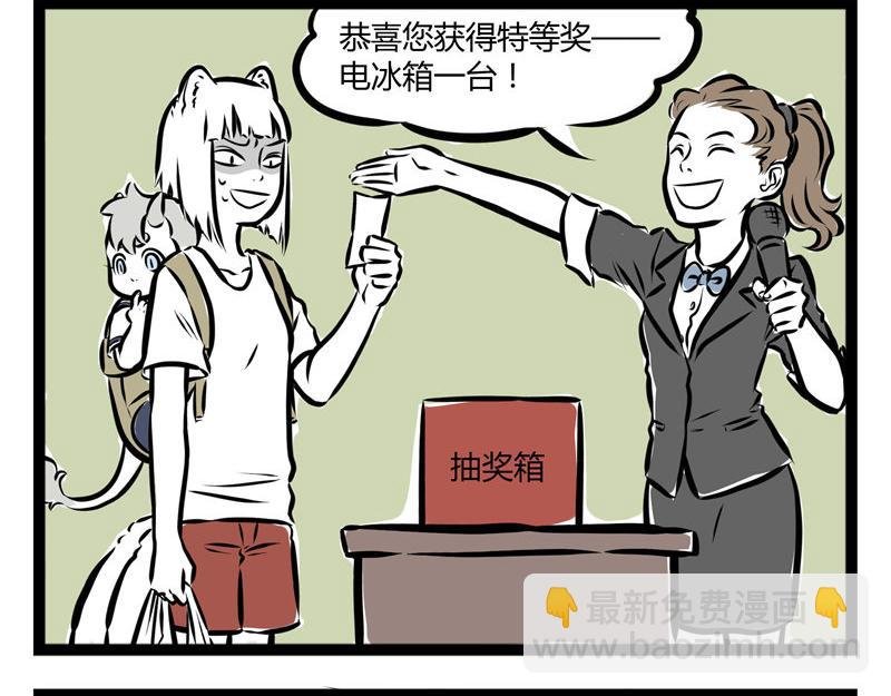 第46话 宝贝