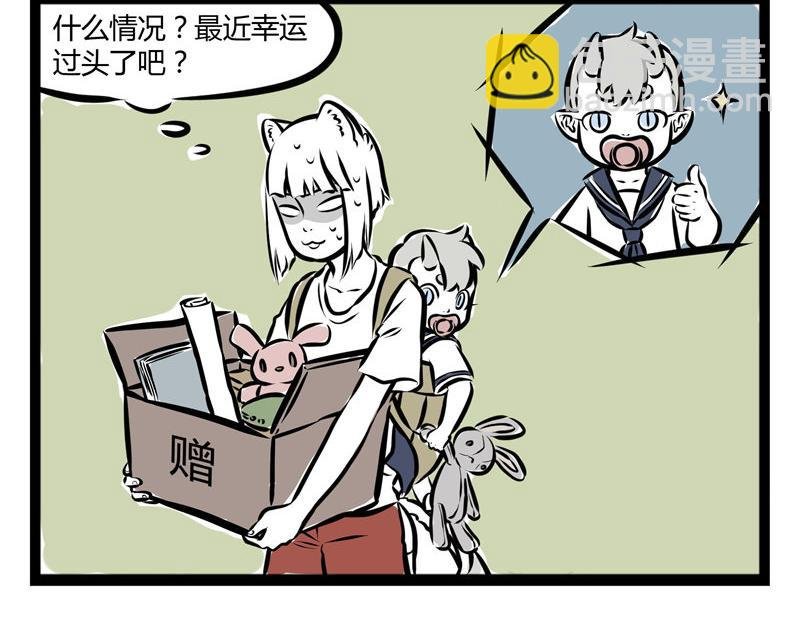 第46话 宝贝