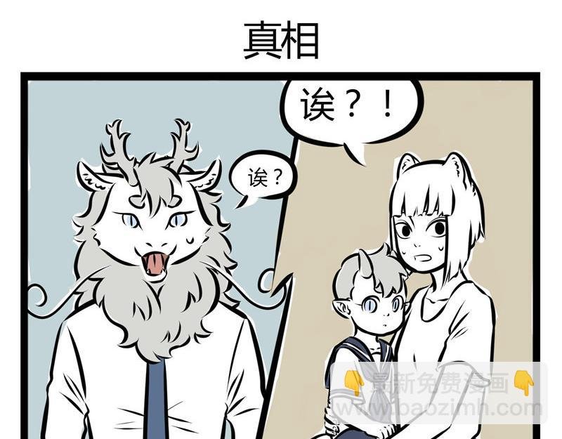 第46话 宝贝