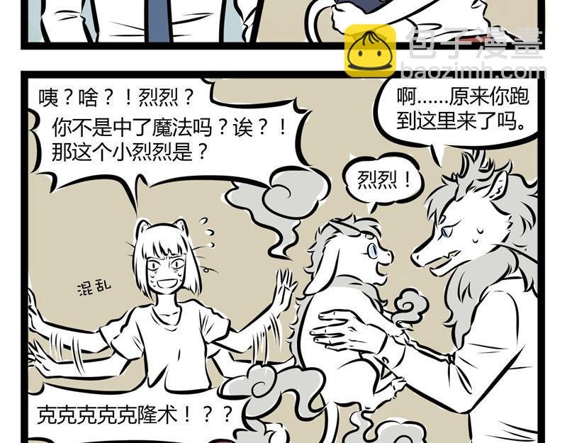 第46话 宝贝
