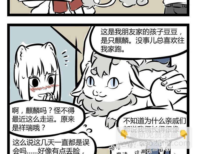 第46话 宝贝