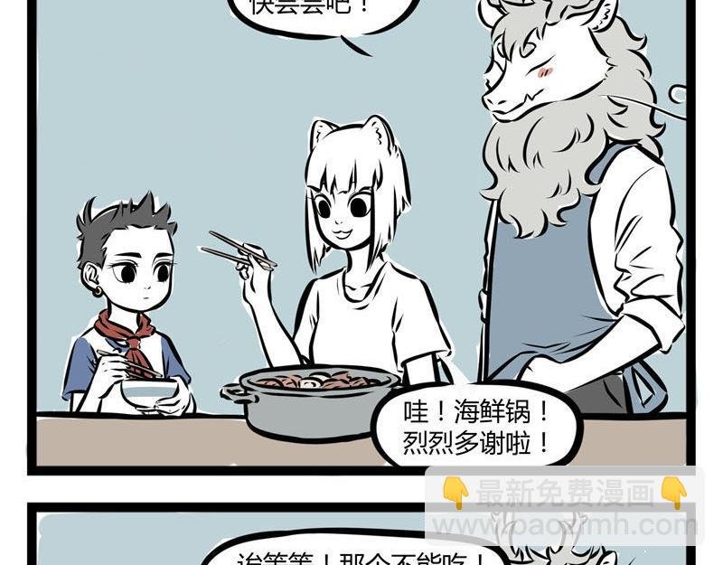 第46话 宝贝