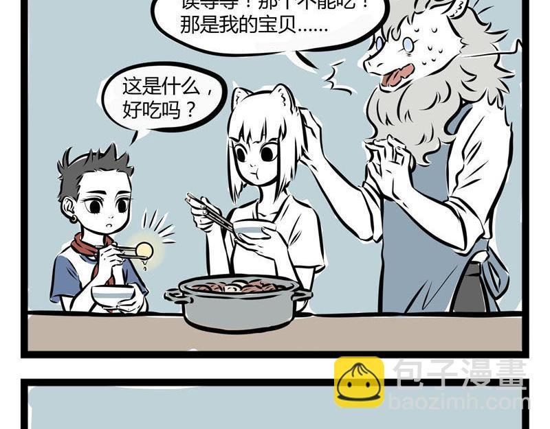 第46话 宝贝