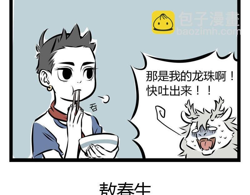 第46话 宝贝